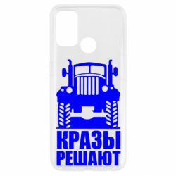 Чохол для Oppo A53 / A32 / A33Крази вирішують - PrintSalon