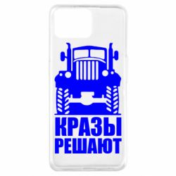 Чохол для Oppo A73Крази вирішують - PrintSalon