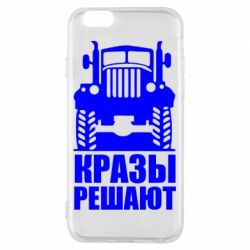 Чохол для iPhone 6/6S Крази вирішують - PrintSalon