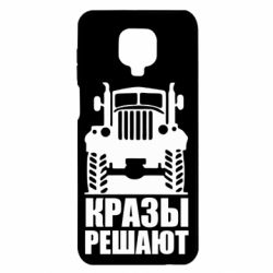Чохол для Xiaomi Redmi Note 9S / 9Pro / 9Pro Max Крази вирішують - PrintSalon
