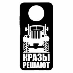 Чехол для Xiaomi Redmi Note 9 5G/Redmi Note 9T Кразы решают