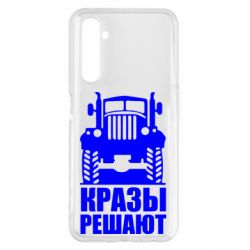 Чохол для Realme 6 Pro Крази вирішують - PrintSalon