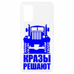 Чохол для Realme 7 Pro Крази вирішують - PrintSalon
