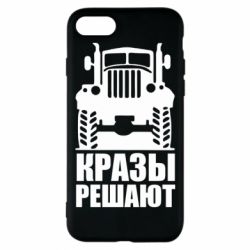 Чохол для iPhone 8 Крази вирішують - PrintSalon
