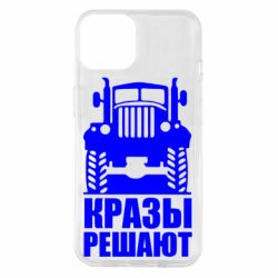 Чохол для iPhone 14 Крази вирішують - PrintSalon