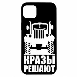 Чохол для iPhone 14 Plus Крази вирішують - PrintSalon