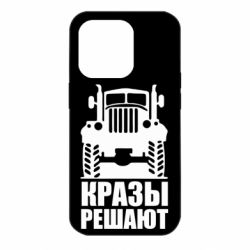 Чохол для iPhone 14 Pro Крази вирішують - PrintSalon