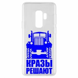 Чохол для Samsung S9+ Крази вирішують - PrintSalon