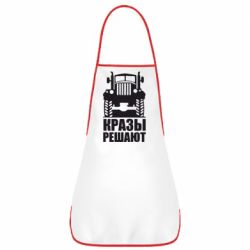Фартух Крази вирішують-PrintSalon Фартух Крази вирішують