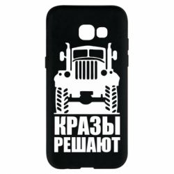 Чохол для Samsung A5 2017 Крази вирішують - PrintSalon