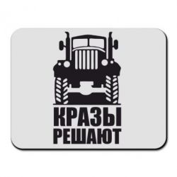 Килимок для миші Крази вирішують - PrintSalon