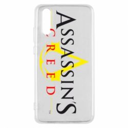 Чехол для Huawei P20 Кредо убийцы - PrintSalon