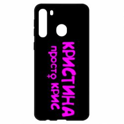 Чохол для Samsung A21 - PrintSalon