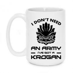 Чашка 420ml Krogan - PrintSalon