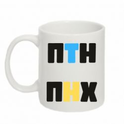 Чашка 320ml 1-ПТН ПНХ - PrintSalon