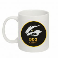 Кружка 320ml 501 ОБМП - PrintSalon