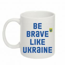 Кружка 320ml Be brave like Ukraine тризубец - PrintSalon