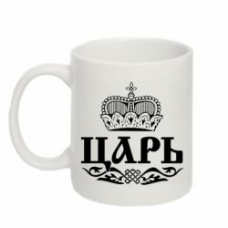 Чашка 320ml Царь-PrintSalon Чашка 320ml Царь
