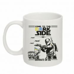 Чашка 320ml Come to the dark side, dominate or die - PrintSalon