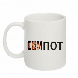 Чашка 320ml Cumпот