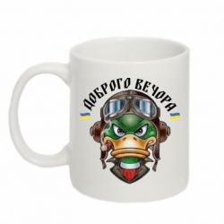 Чашка 320ml Доброго вечора! Утка - PrintSalon