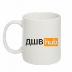 Чашка 320ml ДШВ Hub-PrintSalon Чашка 320ml ДШВ Hub