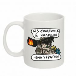 Кружка 320ml Джавелін Україна