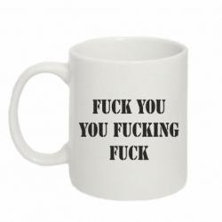 Чашка 320ml Fuck you fucking fuck