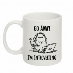 Чашка 320ml Go away i'm introverting