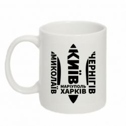 Кружка 320ml Города Украины - PrintSalon
