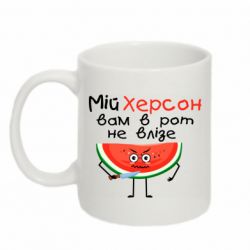 Чашка 320ml Херсон арбуз и нож - PrintSalon