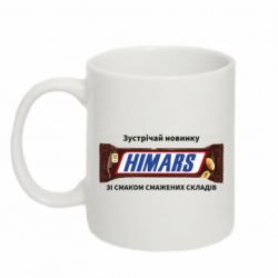 Чашка 320ml Himars снікерс - PrintSalon