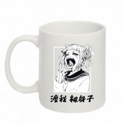 Чашка 320ml Himiko toga - PrintSalon