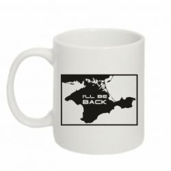 Чашка 320ml I'll be back Crimea - PrintSalon