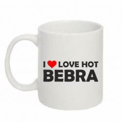 Чашка 320ml I love hot bebra