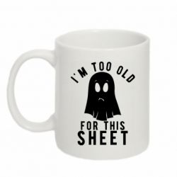 Чашка 320ml I'm too old for this sheet