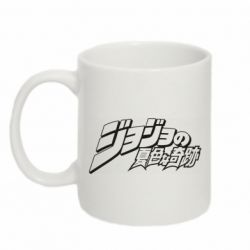 Чашка 320ml jojo's bizarre adventure - PrintSalon