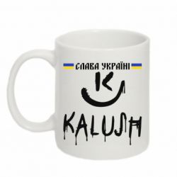 Чашка 320ml Калуш. Слава Украине - PrintSalon