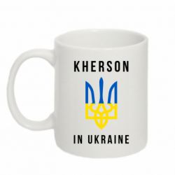 Чашка 320ml Kherson in Ukraine - PrintSalon