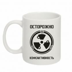 Чашка 320ml Кофеактивность
