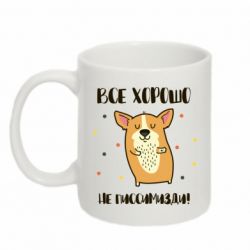 Чашка 320ml Корги оптимист