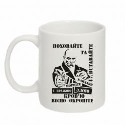 Чашка 320ml Кров"ю волю окропіте-PrintSalon Чашка 320ml Кров"ю волю окропіте