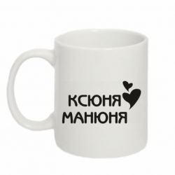Чашка 320ml Ксюня манюня