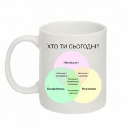 Кружка 320ml Кто ты сегодня?