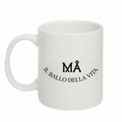 Чашка 320ml Ma il ballo della vita - PrintSalon