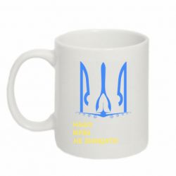 Кружка 320ml Мрію не знищити - PrintSalon