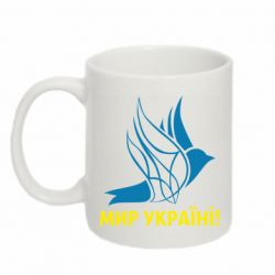 Кружка 320ml Мир Украине! - PrintSalon