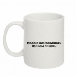 Чашка 320ml Мова и язык - PrintSalon