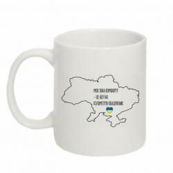 Чашка 320ml Моя зона комфорту - це 603548 кілометрів квадратних