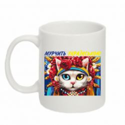 Чашка 320ml Мурчит на украинском